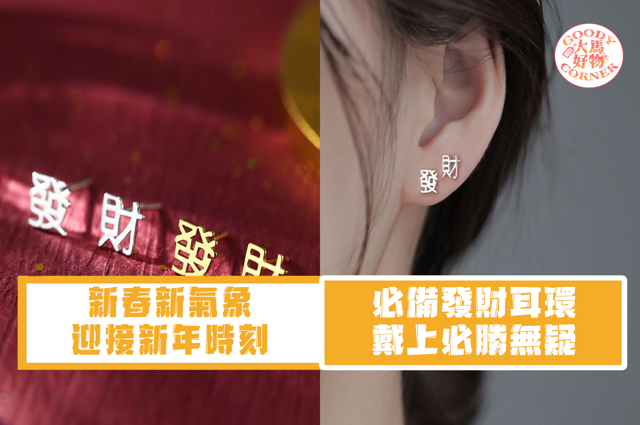 CNY fortune earrings main