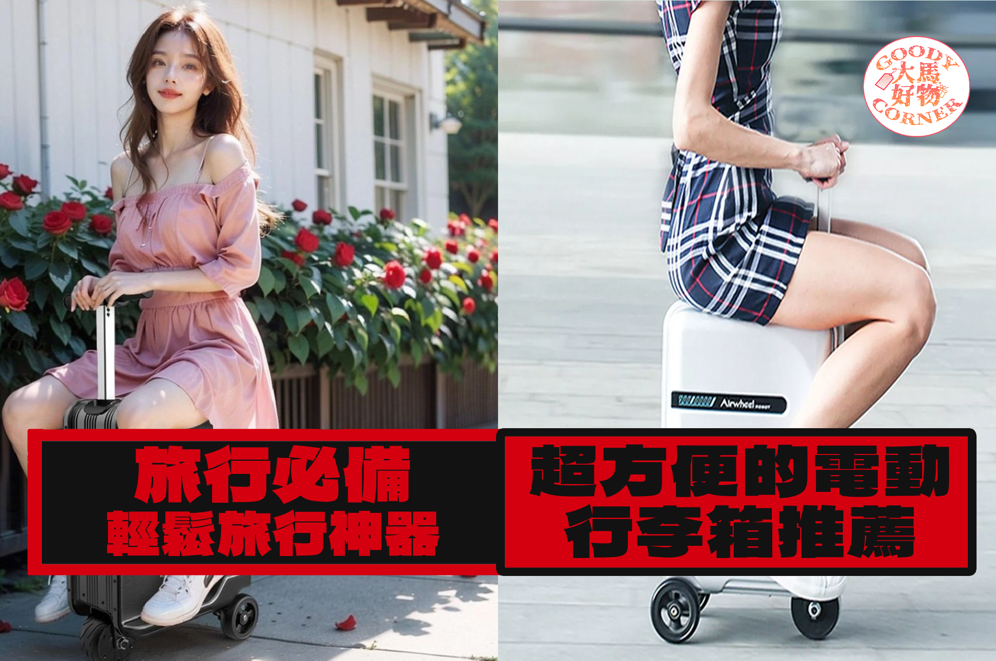 Airwheel SE3S Smart Ridding Travel Electric Luggage Scooter main