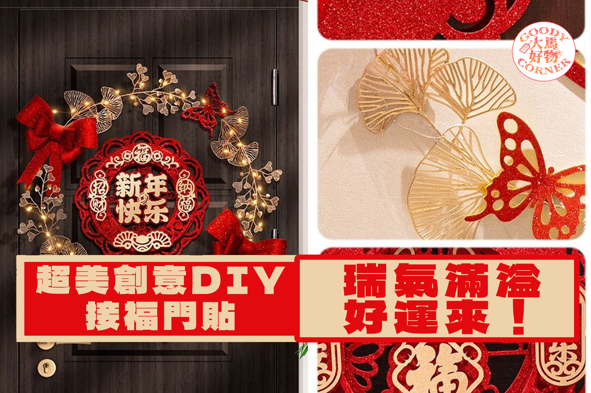 CNY 2024 Festival Chinese Style Door Decor main