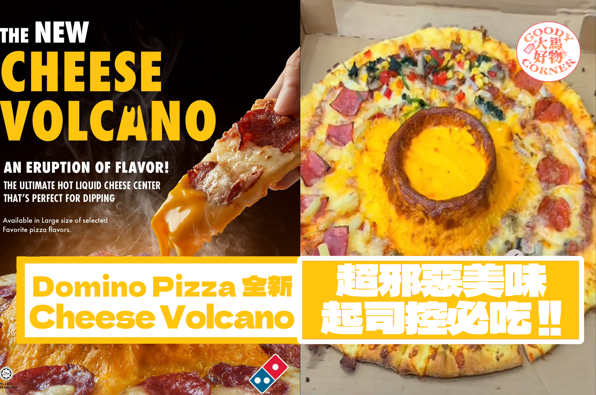 Domino Pizza Cheese Volcano main