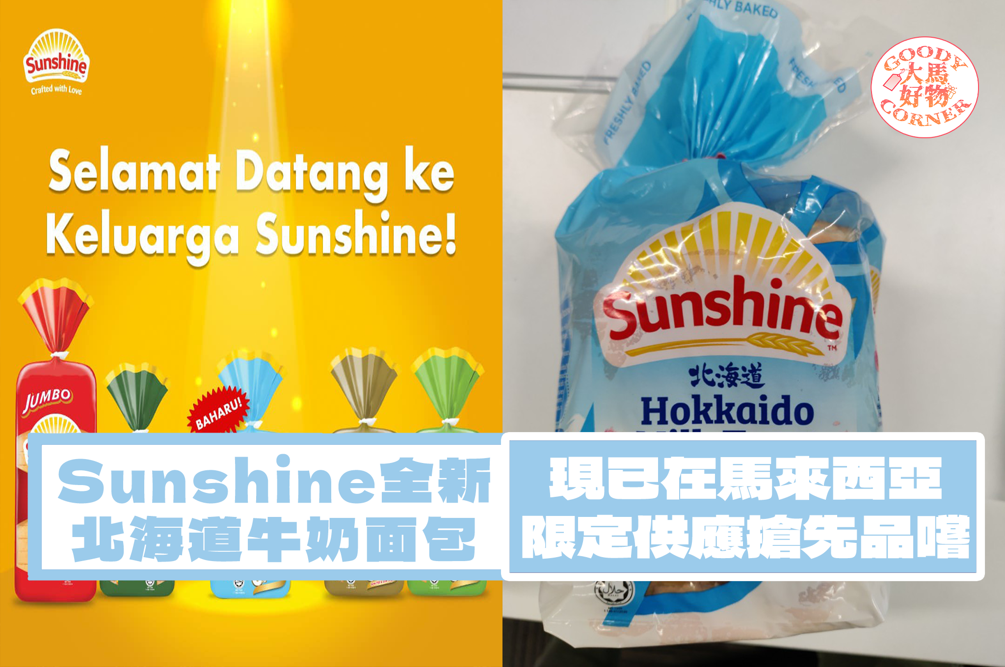 Sunshine Hokkaido Milk Toast