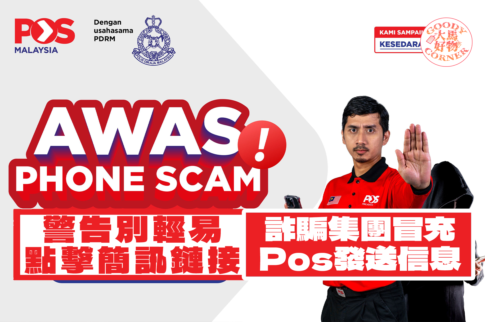 pos malaysia scammer message main