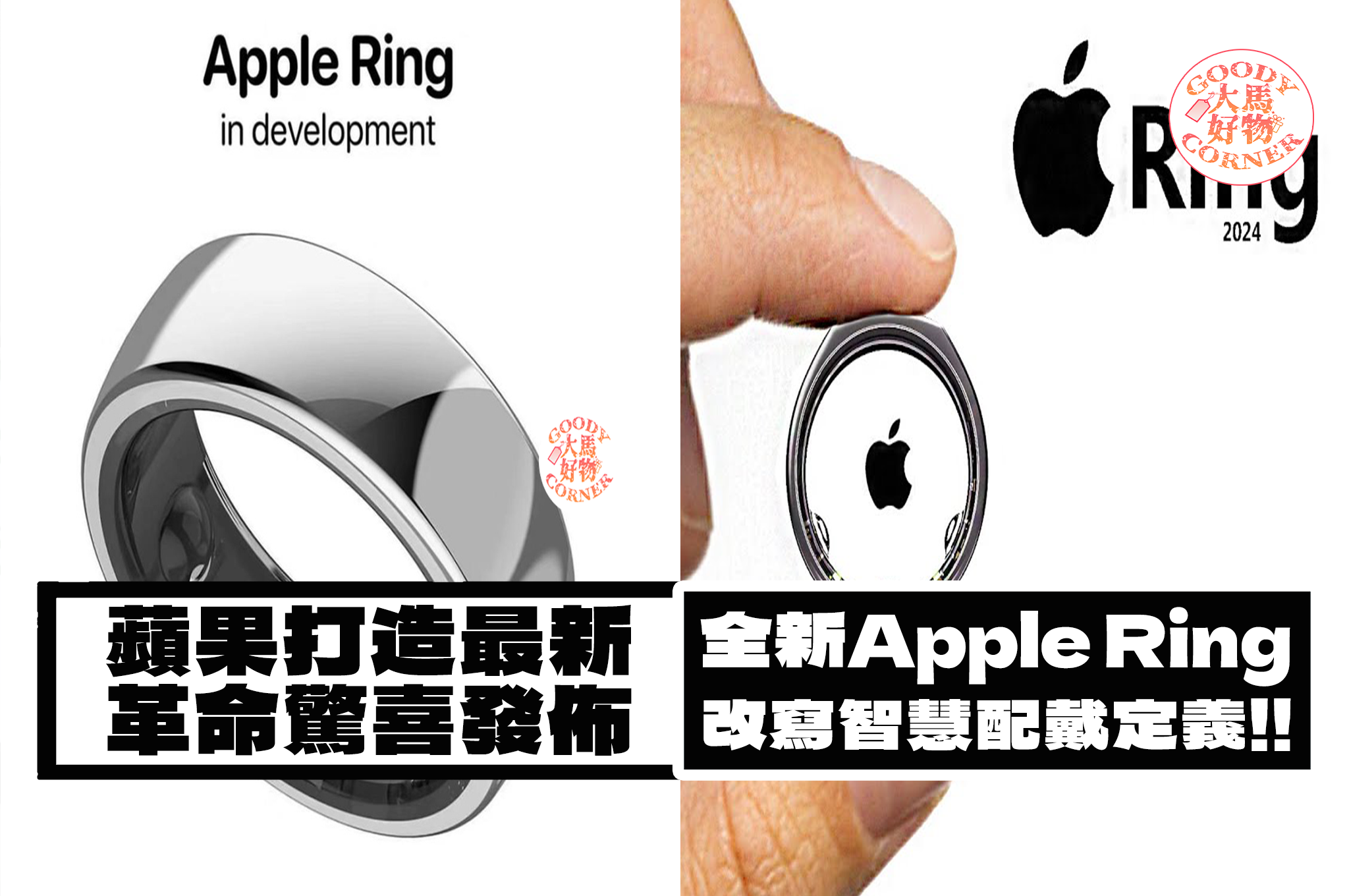 Apple Ring In Development main