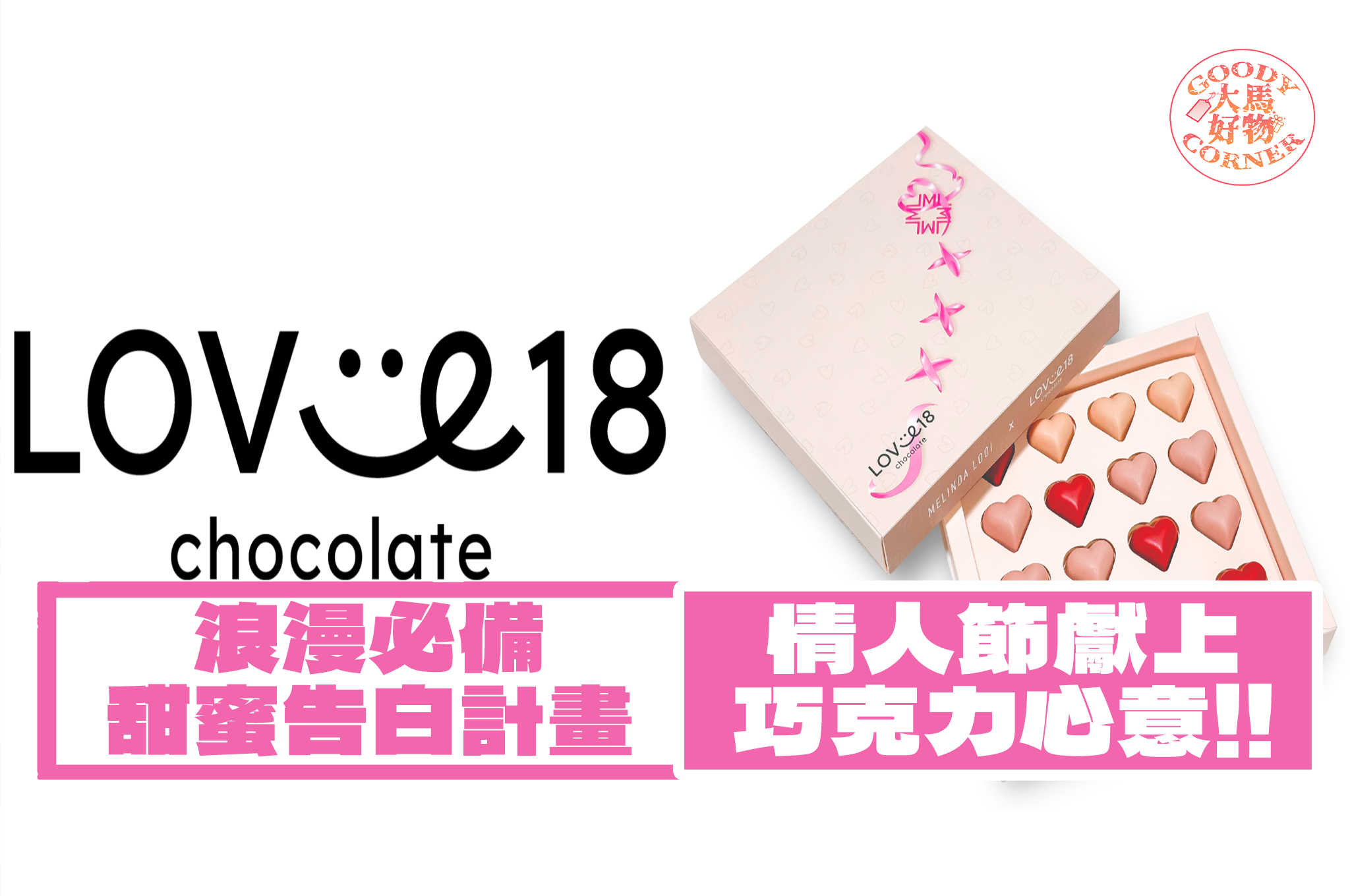 Love18chocolate main