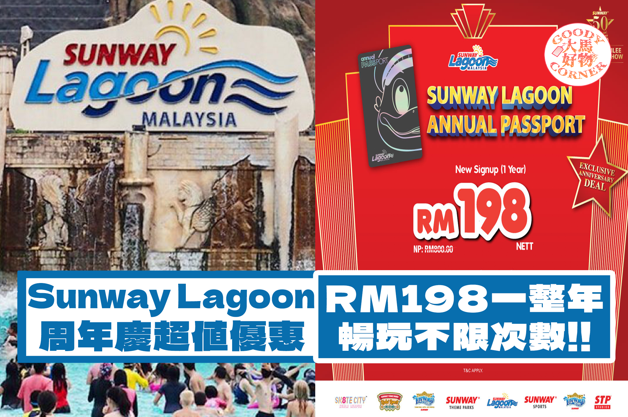 sunway lagoon annual pass promo 2024 main
