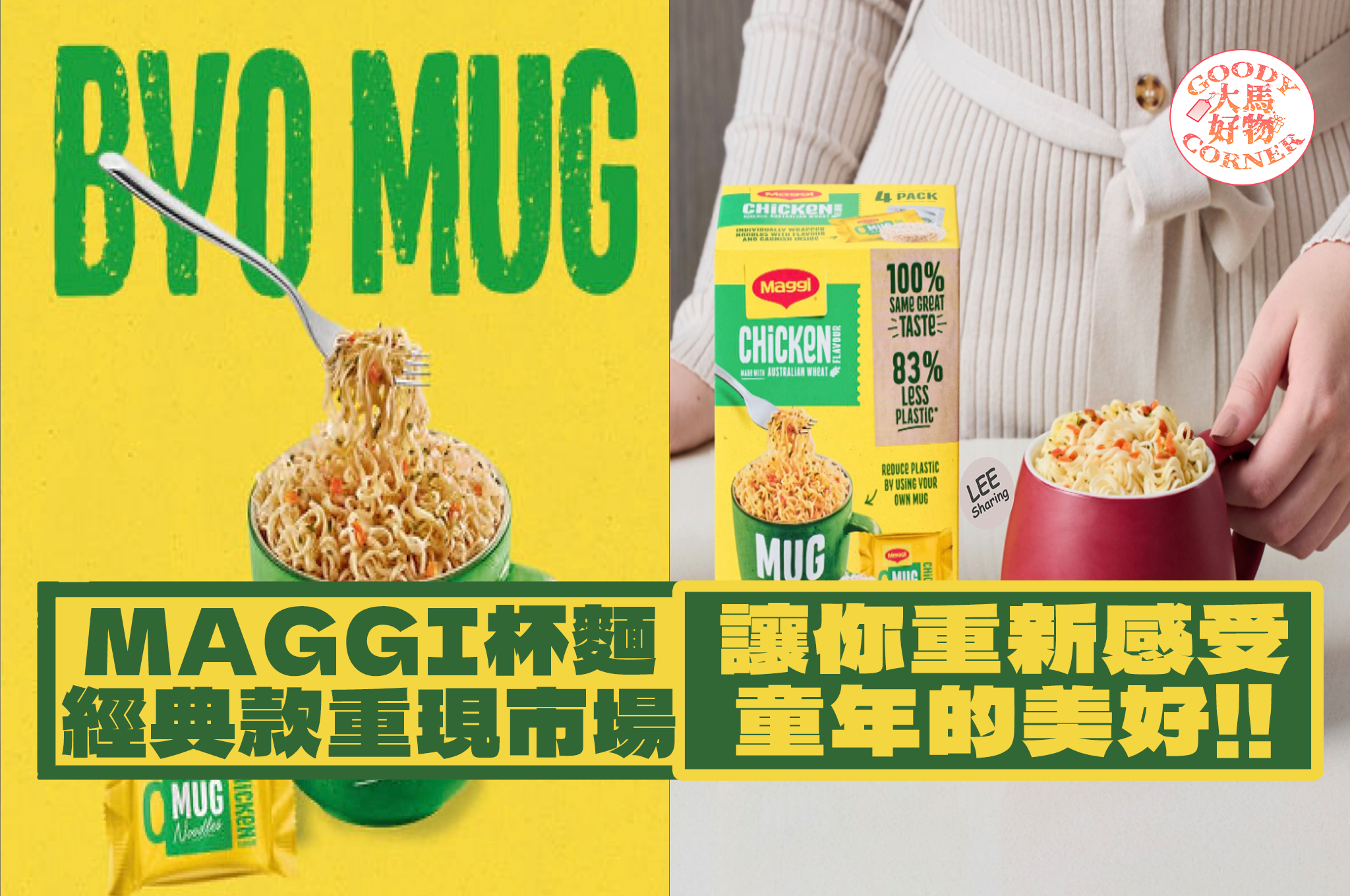 Maggi Mug Noodle main