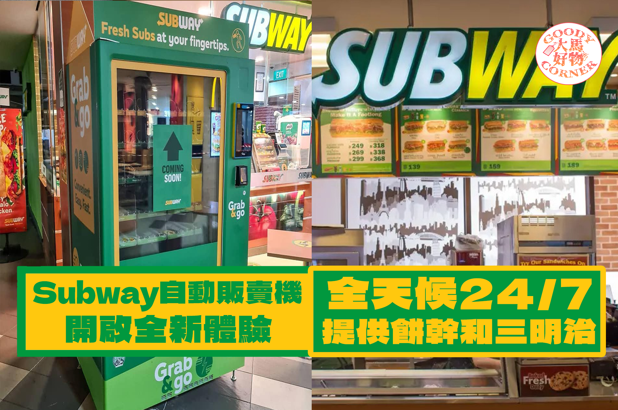 subway malaysia first vending machine main