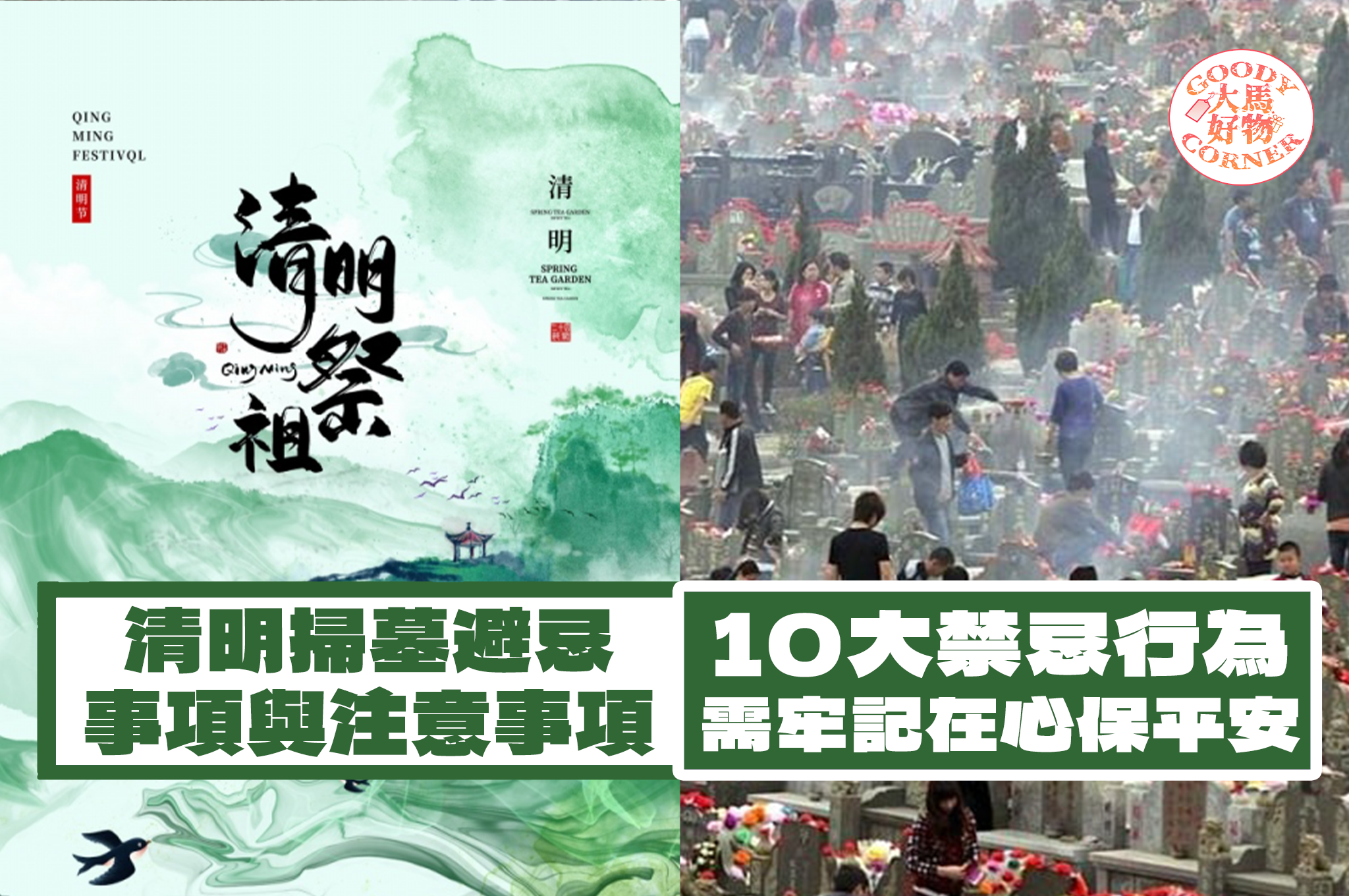 top 10 taboos qingming tomb sweeping main