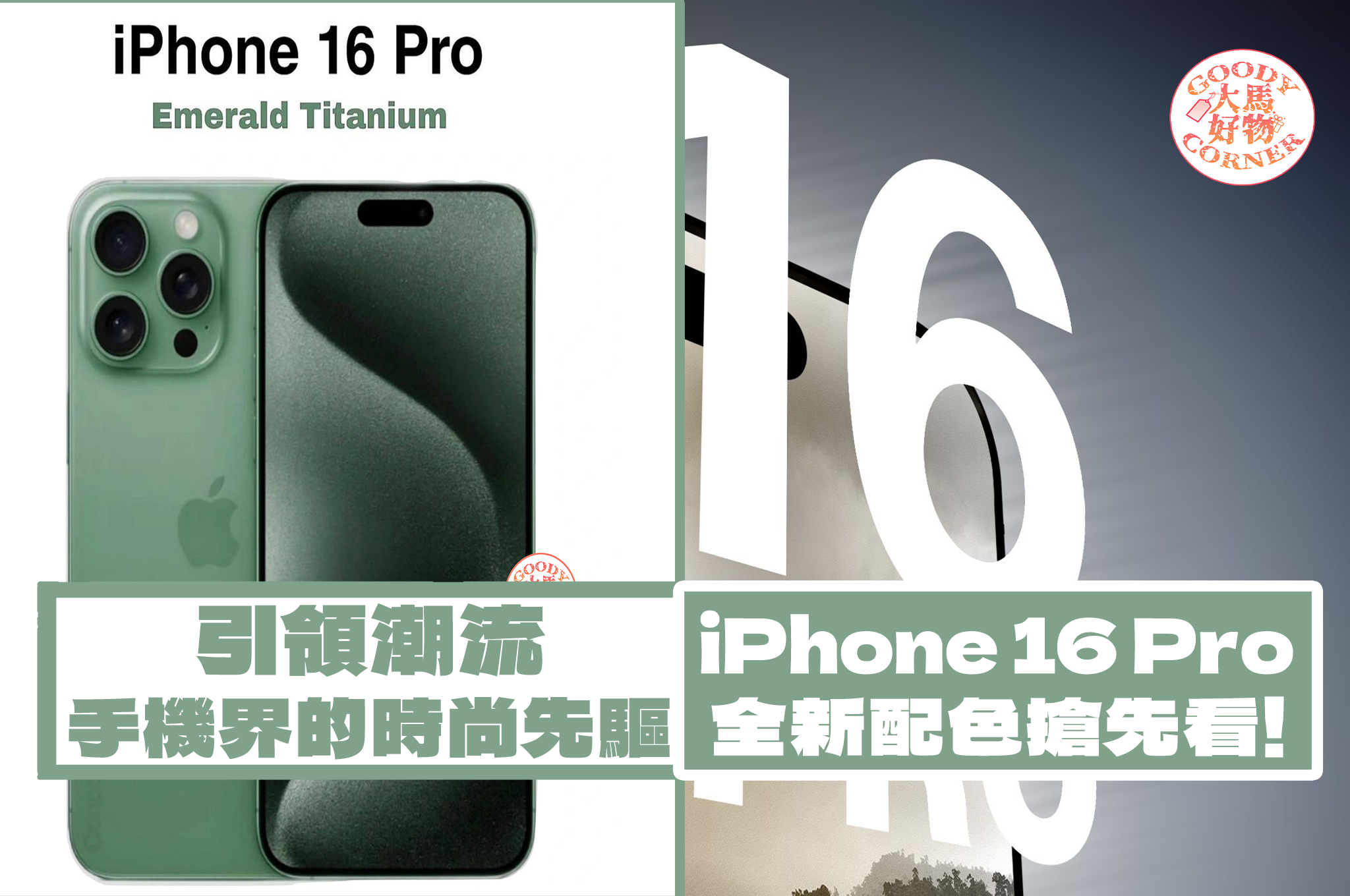 iPhone 16 Pro Titanium main