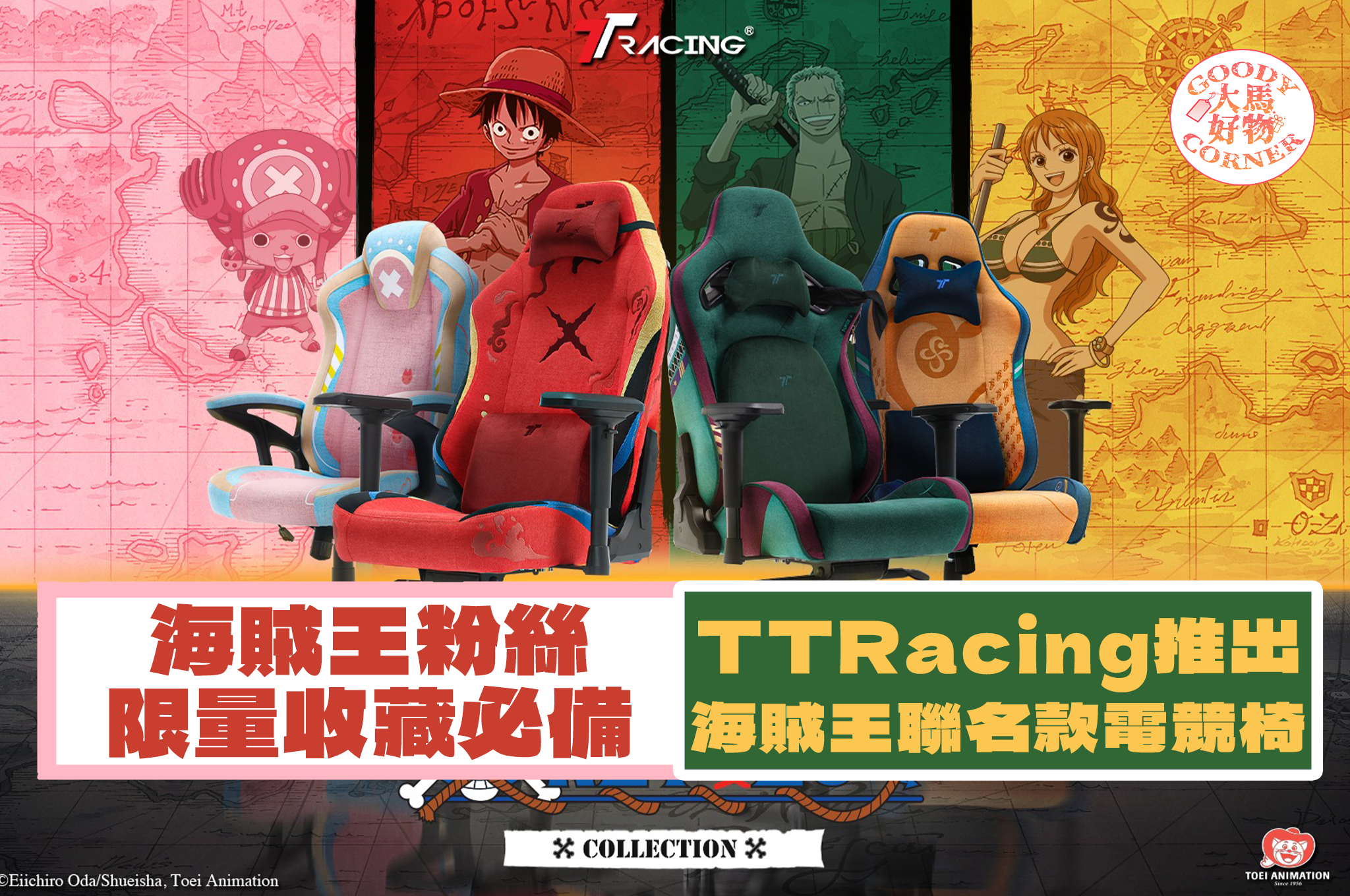 ttracing x one piece gaming chair main